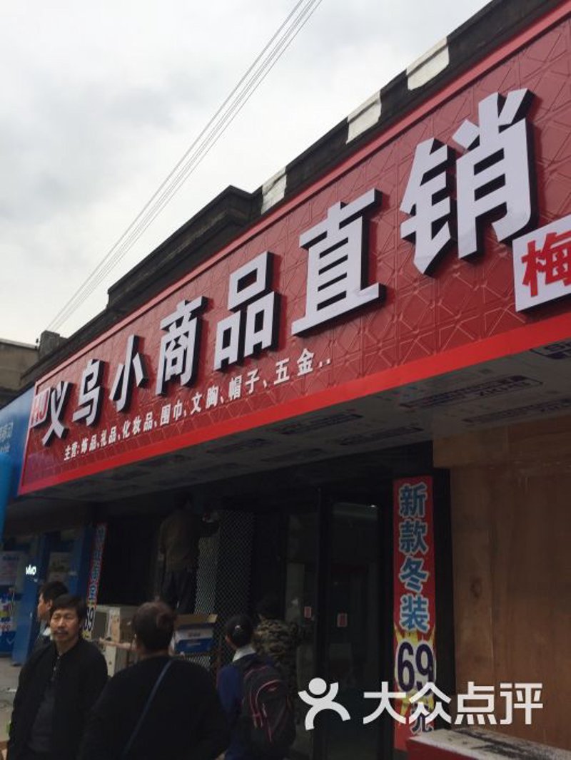 如何选择最适合您的商品批发渠道？
